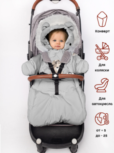Комбинезон-конверт MaLek BaBy 306Ш/2, светло-серый, 74