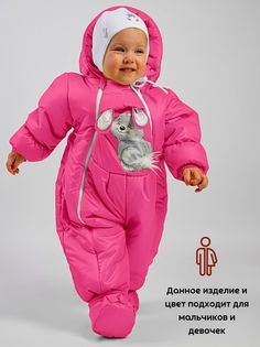 Комбинезон-конверт malek baby 147шм, фуксия, 62