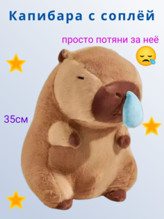 Мягкая игрушка NoBrand Коричневый