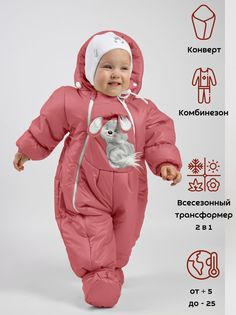 Комбинезон-конверт malek baby 147шм, коралловый, 80