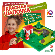 Настольная логическая игра 1TOY IQ ТРЕНИНГ Красная шапочка