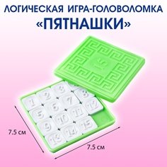 Головоломка Пятнашки, логическая настольная игра No Brand