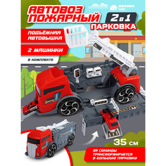 Машинка Автовоз Пожарный Джамбо Тойз 2 в 1 парковка набор для мальчиков JB0404999