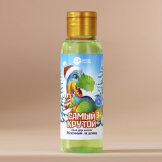 Пена для ванны детская Чистое счастье Самый крутой аромат яблочного леденца 100 мл