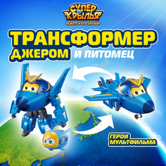Робот трансформер Супер Крылья Набор Джером с питомцем EU770443 Super Wings