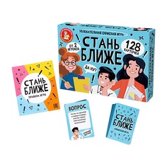 Настольная игра Стань ближе Офис для компании, 128 карт, карта 5.5 х 8.2 см No Brand