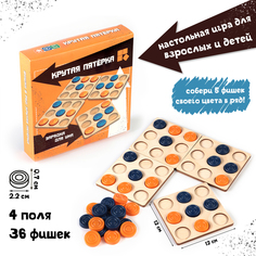 Настольная игра Крутая пятёрка развивающая, 4 поля 12 х 12 см No Brand