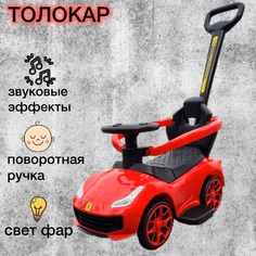 Толокар-каталка Heybabytoys с поворотной ручкой красный