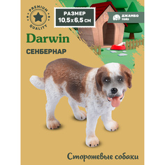 Фигурка игрушка коллекционная Джамбо Тойз собака Сенбернар JB0212076