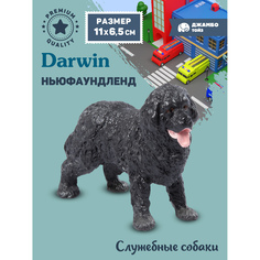 Фигурка игрушка коллекционная Джамбо Тойз собака Ньюфаундленд JB0211985