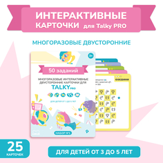 Комплект развивающих обучающих игр для детей Lumicube с 50 заданиями от 3 до 5 лет