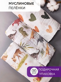Муслиновые пеленки для новорожденных MamSis набор 3 шт Дино