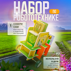 Конструктор электронный модель для сборки по робототехнике "Робот объезжающий препятствия" No Brand