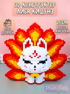 Конструктор Plush Story 3D из мини-блоков Лиса Кицунэ оранжевый