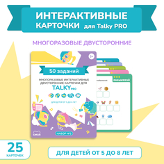 Комплект развивающих обучающих игр для детей Lumicube с 50 заданиями от 5 до 8 лет