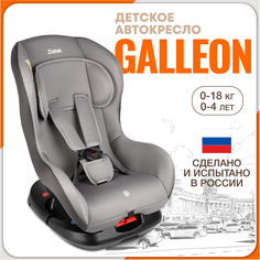 Автокресло детское Zlatek Galleon, 0-18 кг, цвет муссон