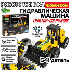 Конструктор Bondibon Робототехника Гидравлическая машина Трактор-Погрузчик