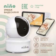 Видеоняня беспроводная Nino Baby6T с подключением к монитору и телефону