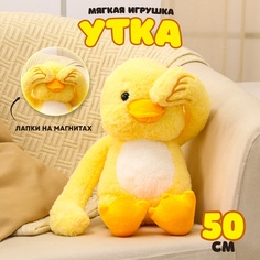 Мягкая игрушка Утка, 50 см, желтый No Brand