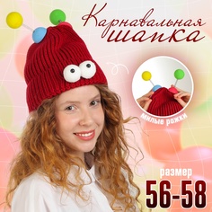 Карнавальная шапка Глазастик с рожками р-р 56-58, цвет бордовый No Brand