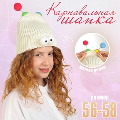 Карнавальная шапка Глазастик с рожками р-р 56-58, цвет белый No Brand