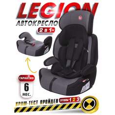 Автокресло Babycare Legion гр I/II/III, 9-36кг, 1-12лет, Черный/Паутинка
