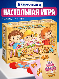 Весёлая детская настольная игра Нескучные игры Нехочуха