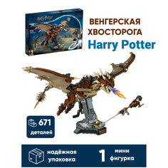 Конструктор Fantasy magic world Harry Potter Венгерская хвосторога 671 дет