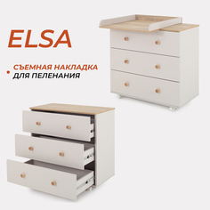 Комод пеленальный детский Rant Elsa 80 см 3 ящика 121 Crystal Beige РАНТ