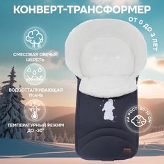 Конверт зимний меховой Nuovita Tundra Bianco (Cinereo/Пепельный)