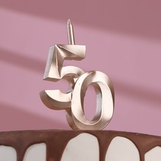 Свеча в торт Юбилейная, цифра 50, 12,3х6,7 см, шампань No Brand