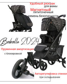 Прогулочная коляска Baballo Future 2024 золотые полосы на черной раме