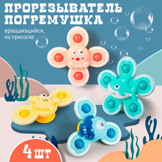Спиннеры на присосках Морские обитатели No Brand
