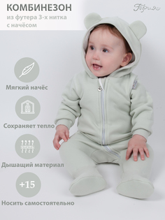 Комбинезон нательный Трия, зелпастель, размер 68-74 Triya