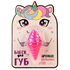 Блеск для губ Выбражулька ?Единорожка, аромат клубники