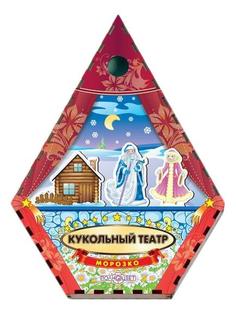 Игровой набор Морозко ПОЛНОЦВЕТ