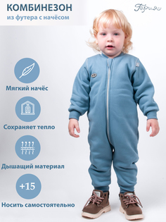 Комбинезон нательный Трия, индиго, размер 86-92 Triya