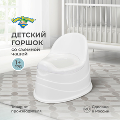 Горшок детский Пластишка белый