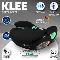 Детский бустер KLEE Berg i-Size Diamond Black