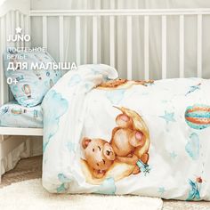 Постельное белье Juno 699154 поплин 16340-1/16341-1 Лунный мишка