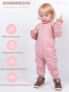 Комбинезон нательный Трия, свпудровый, размер 80-86 Triya