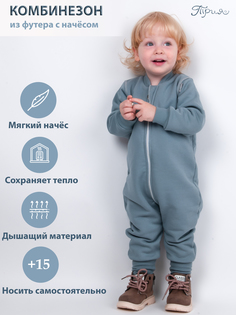 Комбинезон нательный Трия, пепельный, размер 68-74 Triya