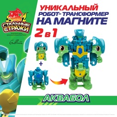 Фигурка с бронёй СТАЛЬНЫЕ СТРАЖИ Аквабол, 550104