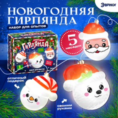 Набор для опытов Эврики Новогодняя гирлянда 5 насадок