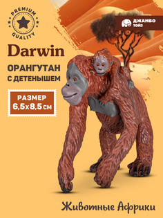 Фигурка коллекционная Джамбо Тойз Орангутан Животные Африки JB0211933