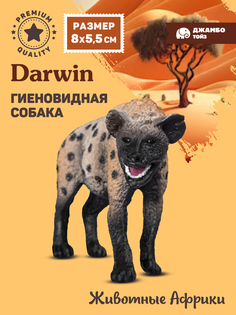 Фигурка коллекционная Джамбо Тойз Гиеновидная собака Животные Африки JB0211984