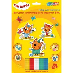 Multiart Набор для детского творчества Три Кота аппликация, мягкая мозаика в форме героев
