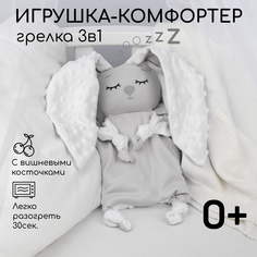 Подушка (комфортер грелка) AmaroBaby Cherry Love серый