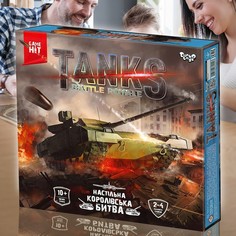 Настольная тактическая игра Королевская битва, серия Tanks Battle Royale No Brand