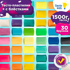 Набор Тесто пластилин для лепки Genio Kids для малышей TA1099F